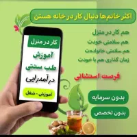 کار در منزل ویژه بانوان