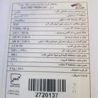یخچال الکترواستیل|یخچال و فریزر|تهران, درکه|دیوار