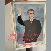 قاب عکس شاهنشاه آریامهر محمد رضا شاه پهلوی|کلکسیون اشیاء عتیقه|اصفهان, قهجاورستان|دیوار