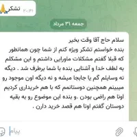 حرز امام جواد|بدلیجات|آبادان, |دیوار