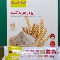 پودر جوانه گندم دکتر بیز