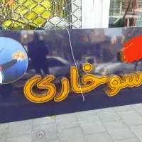 تابلو چلنیوم