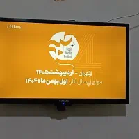 تلوزیون صنام 32