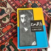 رهی معیری. فروغ فرخزاد|کتاب و مجله ادبی|اصفهان, قهجاورستان|دیوار