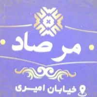 رهن کامل اداری ، بر اصلی امیری