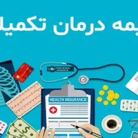 خرید بیمه بصورت قسطی با حداقل پیش پرداخت|خدمات مالی، حسابداری، بیمه|تبریز, |دیوار