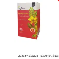 انواع دمنوش های گیاهی و درمانی