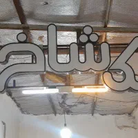 تابلو چنلیوم و رگال لباس