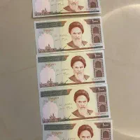 اسکناس کلکسیونی