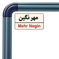 تخته وایت برد مغناطیسی 100×200 بزرگ شیک، ضمانت‌دار|لوازم التحریر|تهران, بهداشت|دیوار