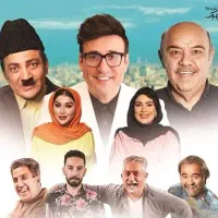 بلیت نمایش شهر خنده بابک نهرین