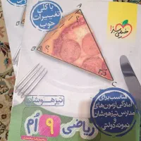 کتاب ریاضی تیزهوشان نهم خیلی سبز