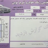 پرشیا سفارشی فول|خودرو سواری و وانت|تبریز, |دیوار