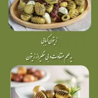 فروشگاه زیتونچی|خوردنی و آشامیدنی|تهران, تجریش|دیوار