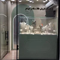 فروش باب مغازه طلا فروشی بلوار مولانا نوساز صفر