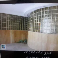 بلوک شیشیه ای