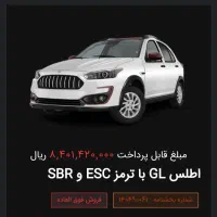حواله اطلس GL تحویل نود روزه