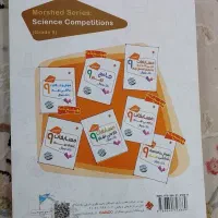 کتاب تست نهم|کتاب و مجله آموزشی|اهواز, کیانشهر|دیوار