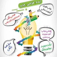 طراحی . چاپ و نصب