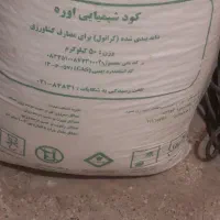 کود اوره.  سفید|خدمات باغبانی و درختکاری|نیشابور, هفده شهریور|دیوار