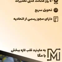 تعمیر تخصصی هشبرد و کنترل برد سری ام و اس|خدمات رایانه‌ای و موبایل|بومهن, |دیوار