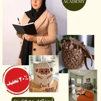 آموزش بافتنی عروسکبافی تریکوبافی مکرومه رافیا قلاب