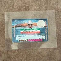 کارت استخر کوثرر