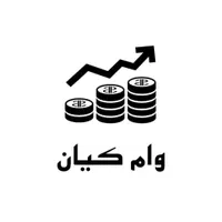 خریدار وام ازدواج با قرارداد رسمی|خدمات مالی، حسابداری، بیمه|تهران, مشیریه|دیوار
