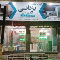 کناف کاغذدیوار برچسب کابینت ترموال ماربل اینه پرده