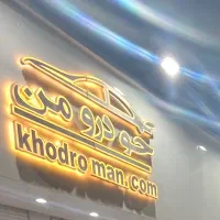 استخدام حسابدار