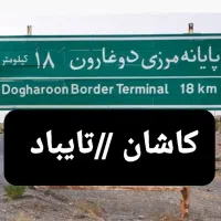 دربست با۴۰۵