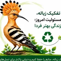 فروش عمده پلاستیک زباله