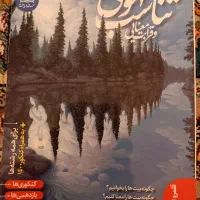 کتاب تناسب مفهومی و قرابت معنایی