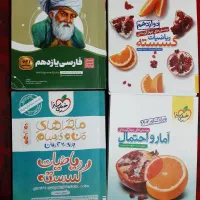 منابع کنکوری رشته ریاضی چاپ ۱۴۰۲و۱۴۰۳|لوازم التحریر|یاسوج, |دیوار