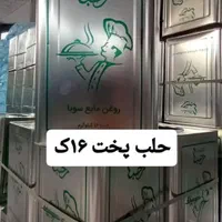روغن مایع حلب پخت وپز مرحبا