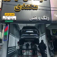 مرکز فوق تخصصی کارشناسی خودرو تشخیص رنگ تهران UV