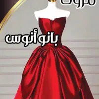 مزون بانو انوس