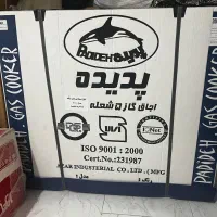 گاز طرح فر نو
