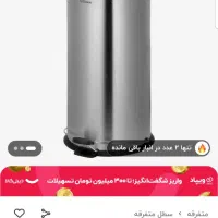 سطل زباله استیل|لوازم نظافت|مشهد, رضاشهر|دیوار