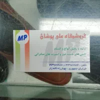 کفش ورزشی|کیف، کفش، کمربند|بیرجند, |دیوار