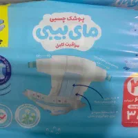 پوشک‌ چسبی مای بیبی زیر قیمت