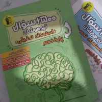 کتاب هوش استعداد تحلیلی و تحصیلی نهم