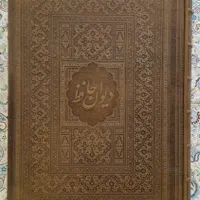 کتاب دیوان حافظ کلکسیونی شناسنامه دار|کتاب و مجله ادبی|تهران, ستارخان|دیوار