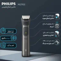 ریش تراش فیلیپس|آرایشی، بهداشتی، درمانی|اسلام‌شهر, شهرک الهیه|دیوار