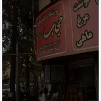 اجاره آپارتمان موقعیت اداری -تجاری
