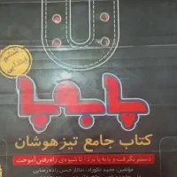 کتاب کمک درسی