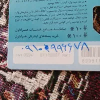 خط ۰۹۱۰۰۹۹۶۶۷۸