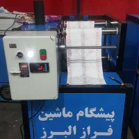 آموزش تولید و بسته بندی با دستگاه رول به رول سفره