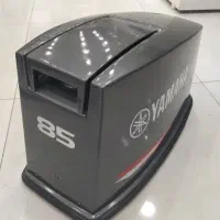 کاپوت موتور ۸۵ یاماها
