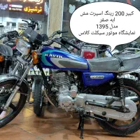 کبیر 200 مدل 1395 مدارک تکمیل مشابه صفر